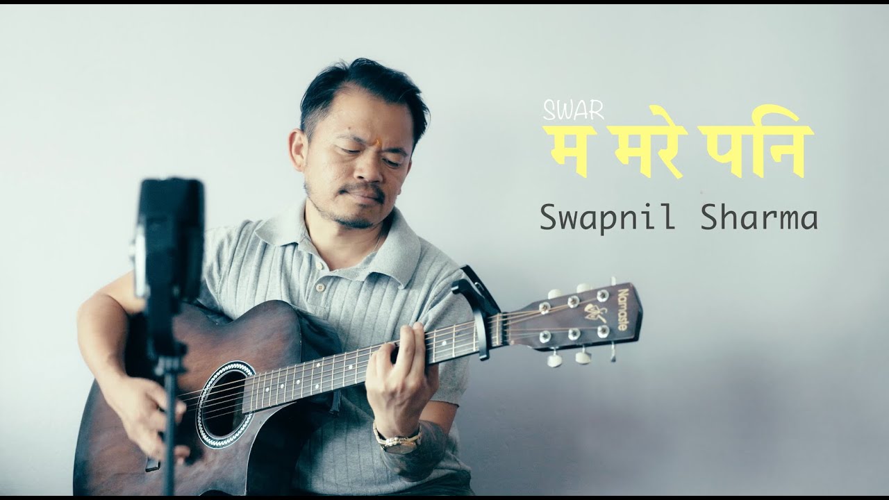 Ma Mare Pani | Swar | Swapnil Sharma