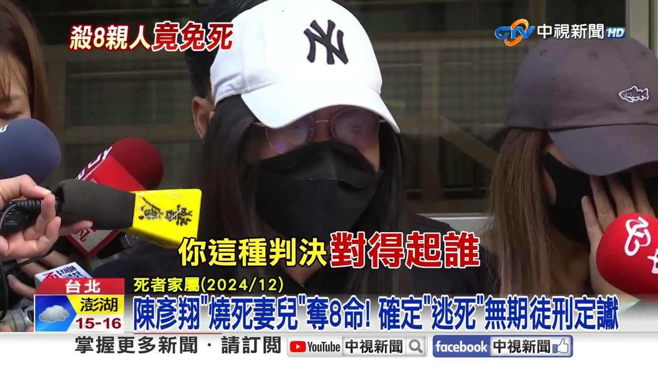 大逆轉!燒死8親人