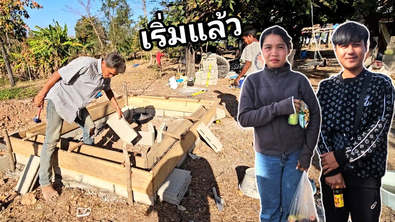 ล่าสุดที่ทุ่งนาน้องน้อย 8 กุมภาพันธ์ ค.ศ. 2026