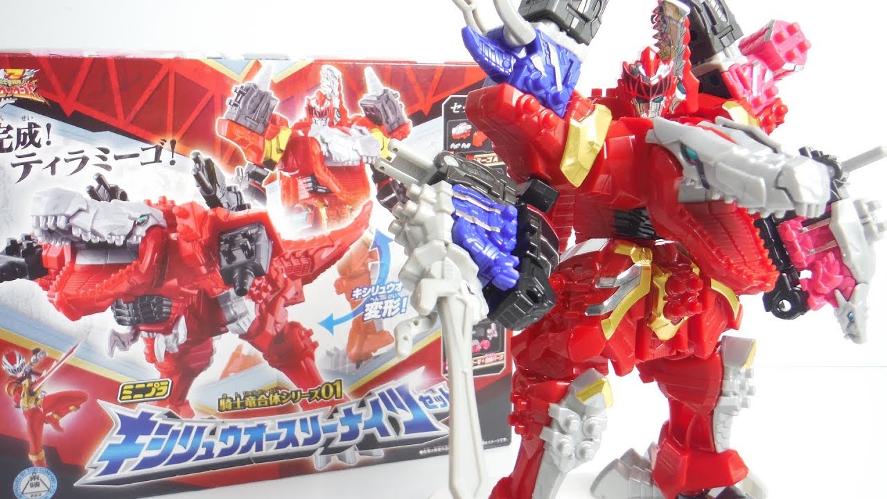 『組立』ミニプラ キシリュウオースリーナイツ 騎士竜合体シリーズ01 リュウソウジャー Mini-pla Kishiryu-Oh Three Knights Ryusoulger 食玩