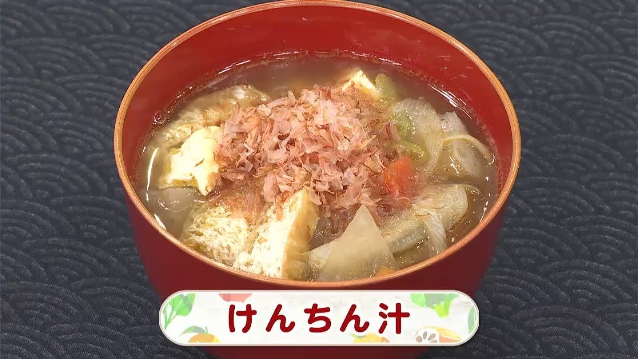 【レシピ】けんちん汁｜らくウマ☆キッチン（2026年1月30日放送）