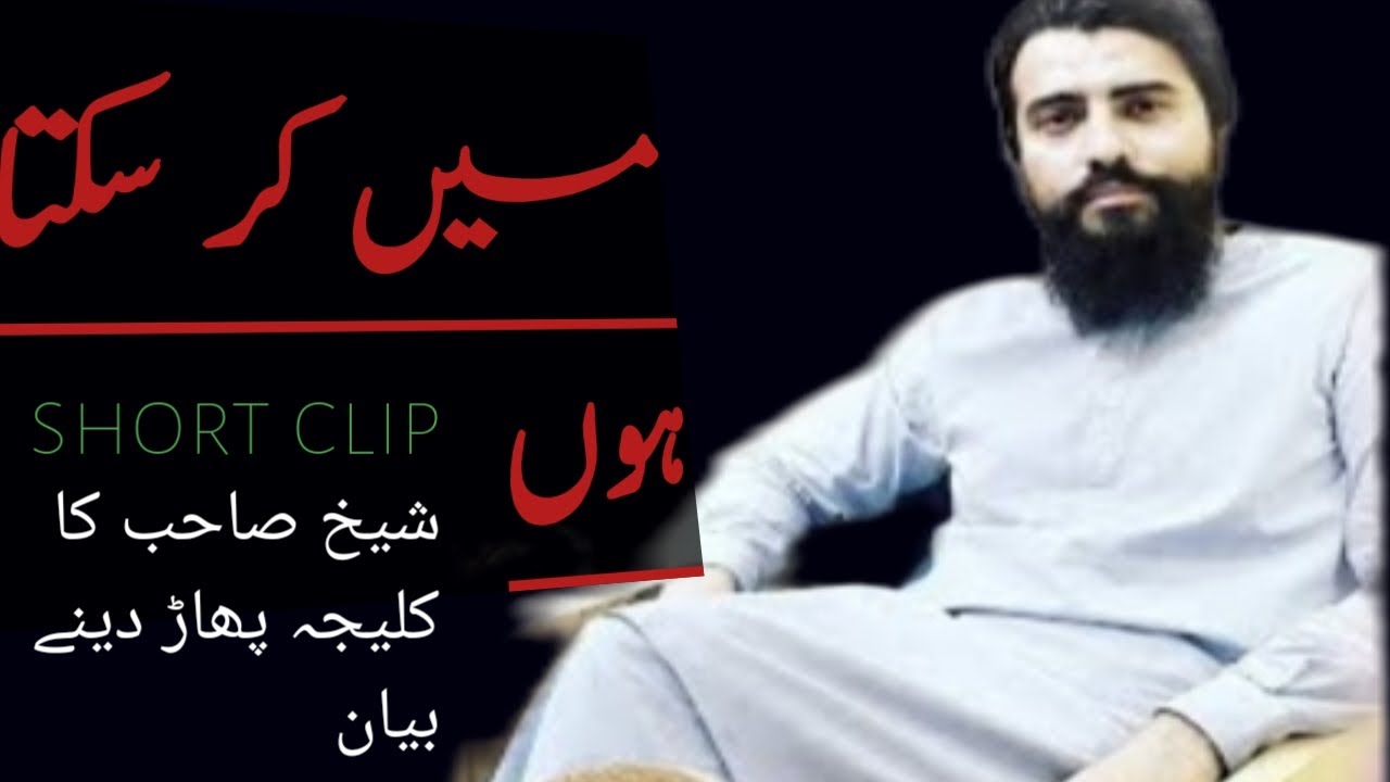 MAIN KARSAKTA THA | SHAYKH ATIF AHMED by Motivational Reminder|# Al midrar institute