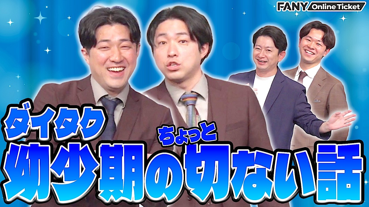 【ダイタク】保育園行かず遊びすぎた結果&hellip;【トーストヤケターズ】
