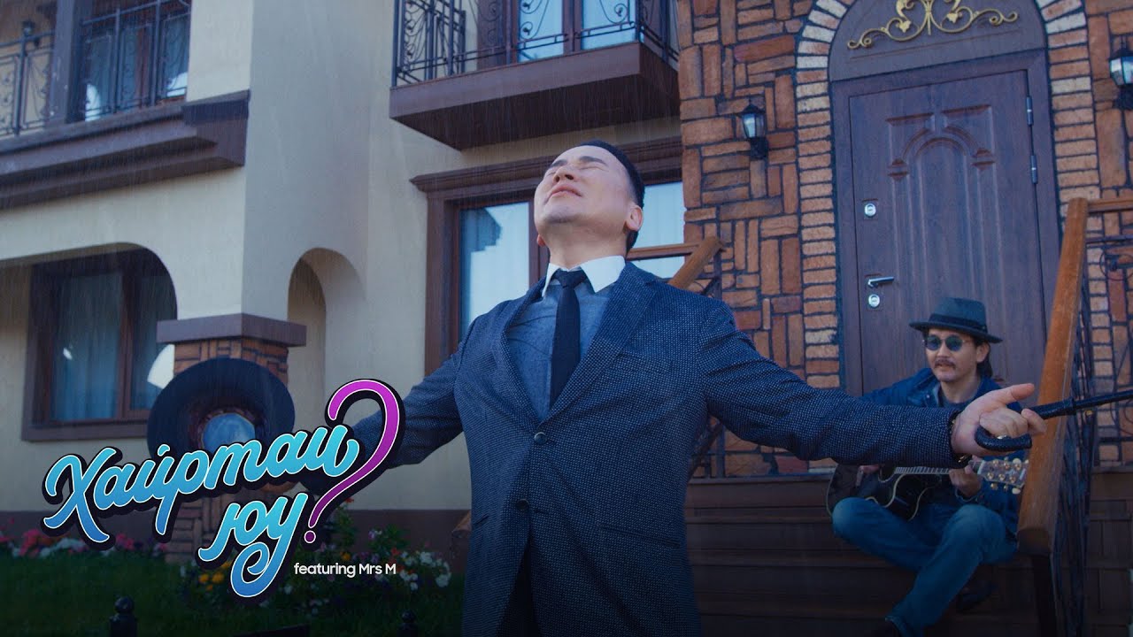 NAAGII - Hairtai Yu ft. Mrs M