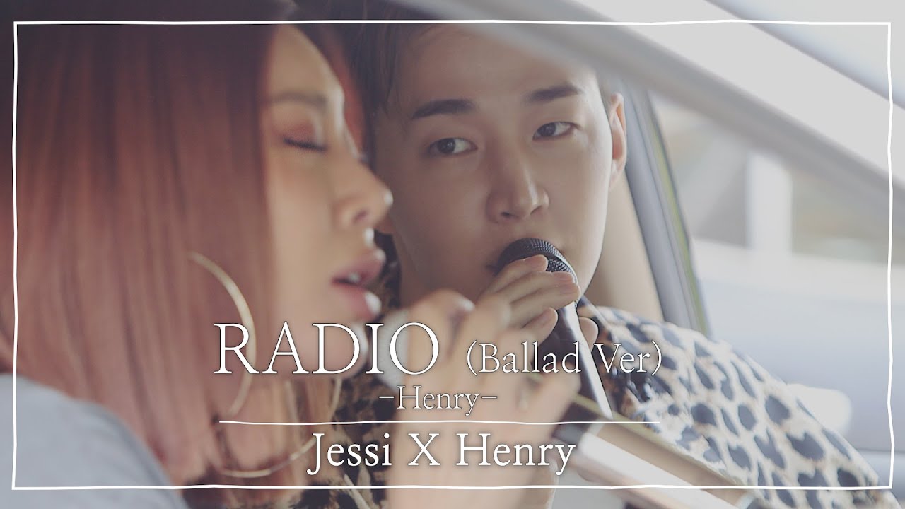 [단독버전] 라디오 RADIO (발라드ver)🎤 제시 x 헨리