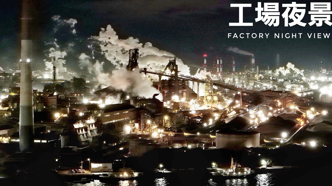 【工場夜景】DJIAIR3 中望遠・ナイトモード/4Kドローン映像/Factory night view/4k drone footage