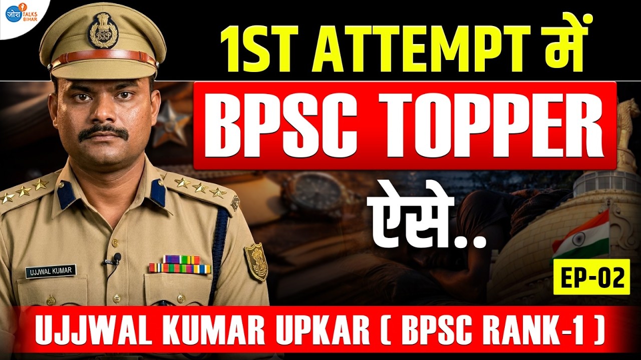 From Village Dreams to BPSC Rank 1 | Ujjwal Kumar Upkar | Josh Talks Bihar #upsc @DySP UJJWAL KUMAR UPKAR