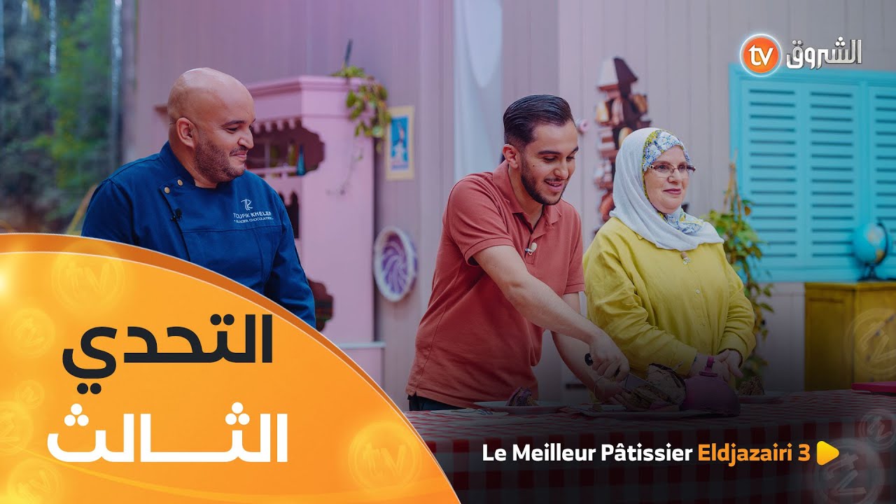 التحدي الثالث 