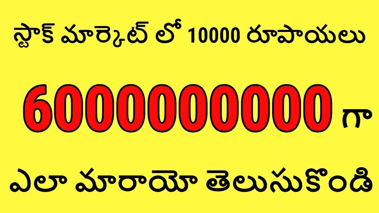 Why Invest in Stock Market | How 10000 rupees became 600 crores in 35 years