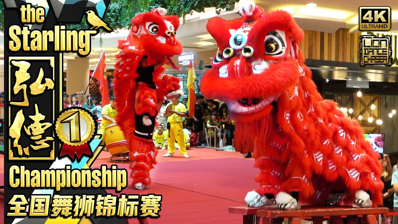 Kedah Hong Teck 吉打弘德 - (Above 18) Lion Dance Championship @ The Starling Mall