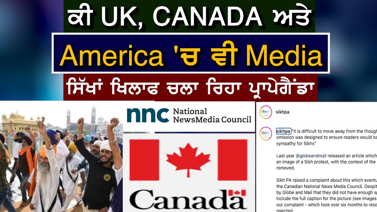 Canadian Council rejected Sikh Press Association Complaint #sikhcommunity #june1984 #sikhpanth