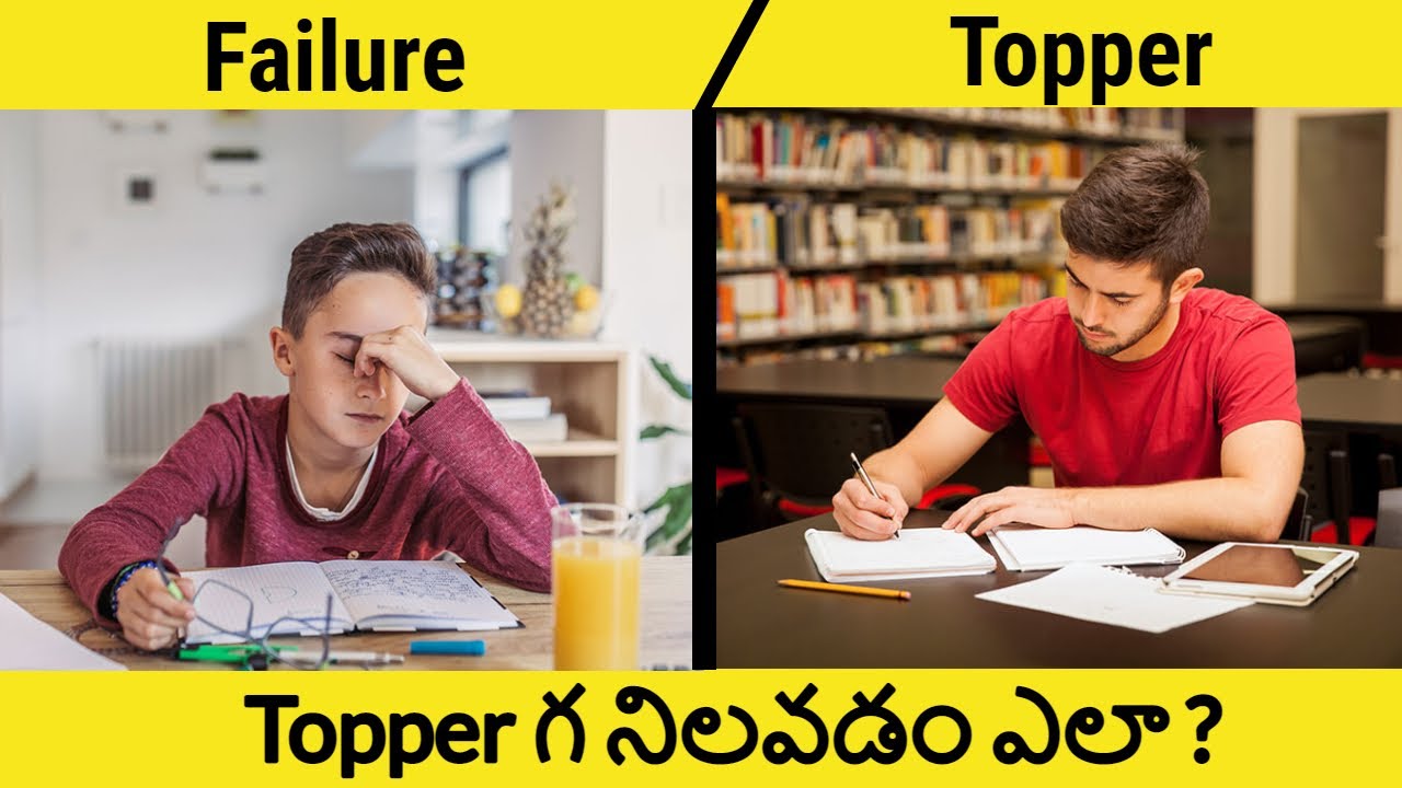 Tips to become a Topper in Telugu| Best Techniques in Telugu to Top in Exams | Minute Stuff Telugu
