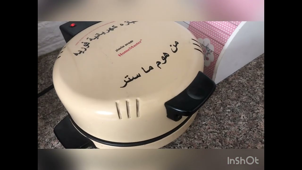 خبز في الخبازه   وتنظيف دولاب المغسله