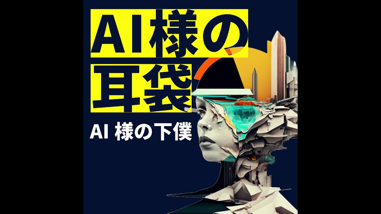 2026年に確実に進化するAIと大事にしておきたいこと。