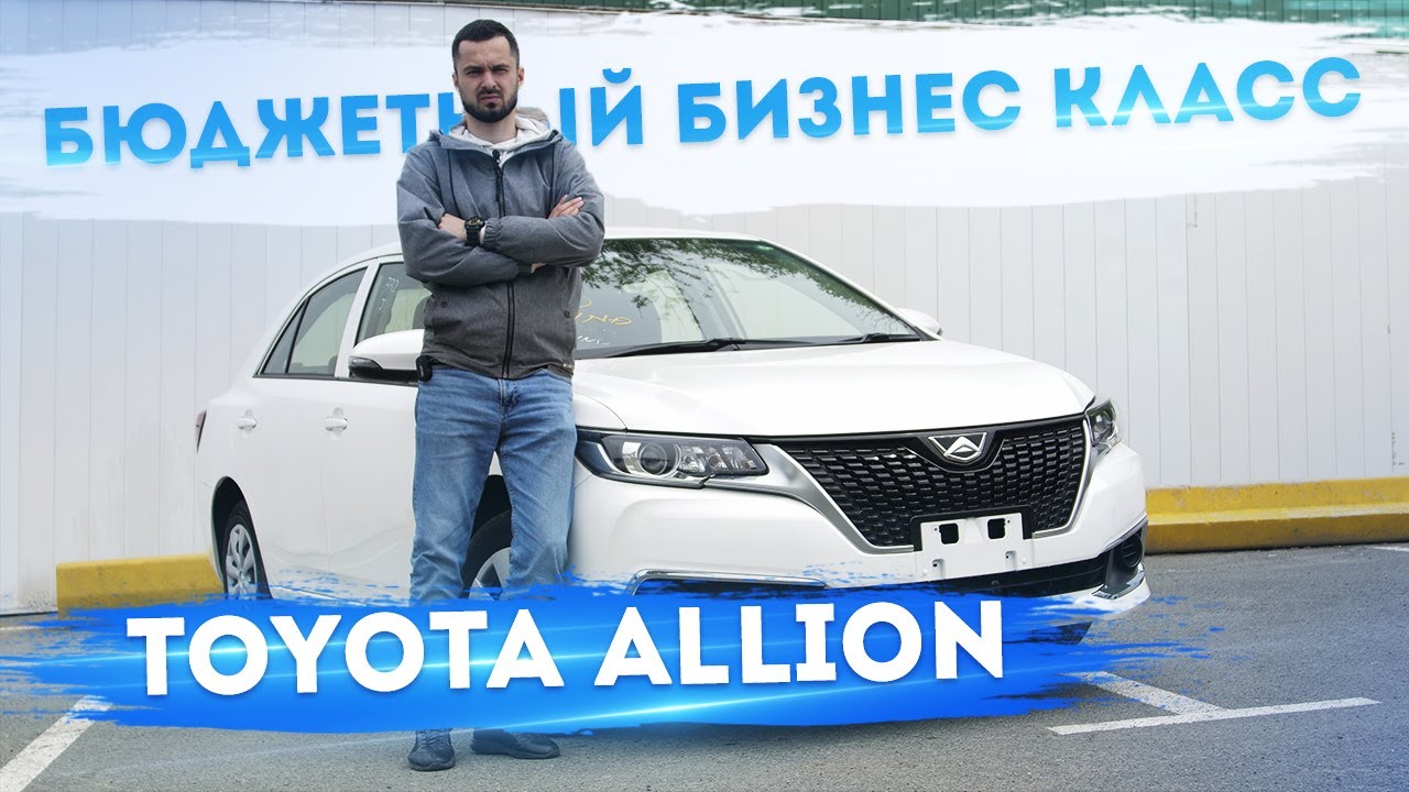Toyota Allion ❤️ Toyota Premio 2018 😍 Что в нем нового 🤔 Авто из Японии