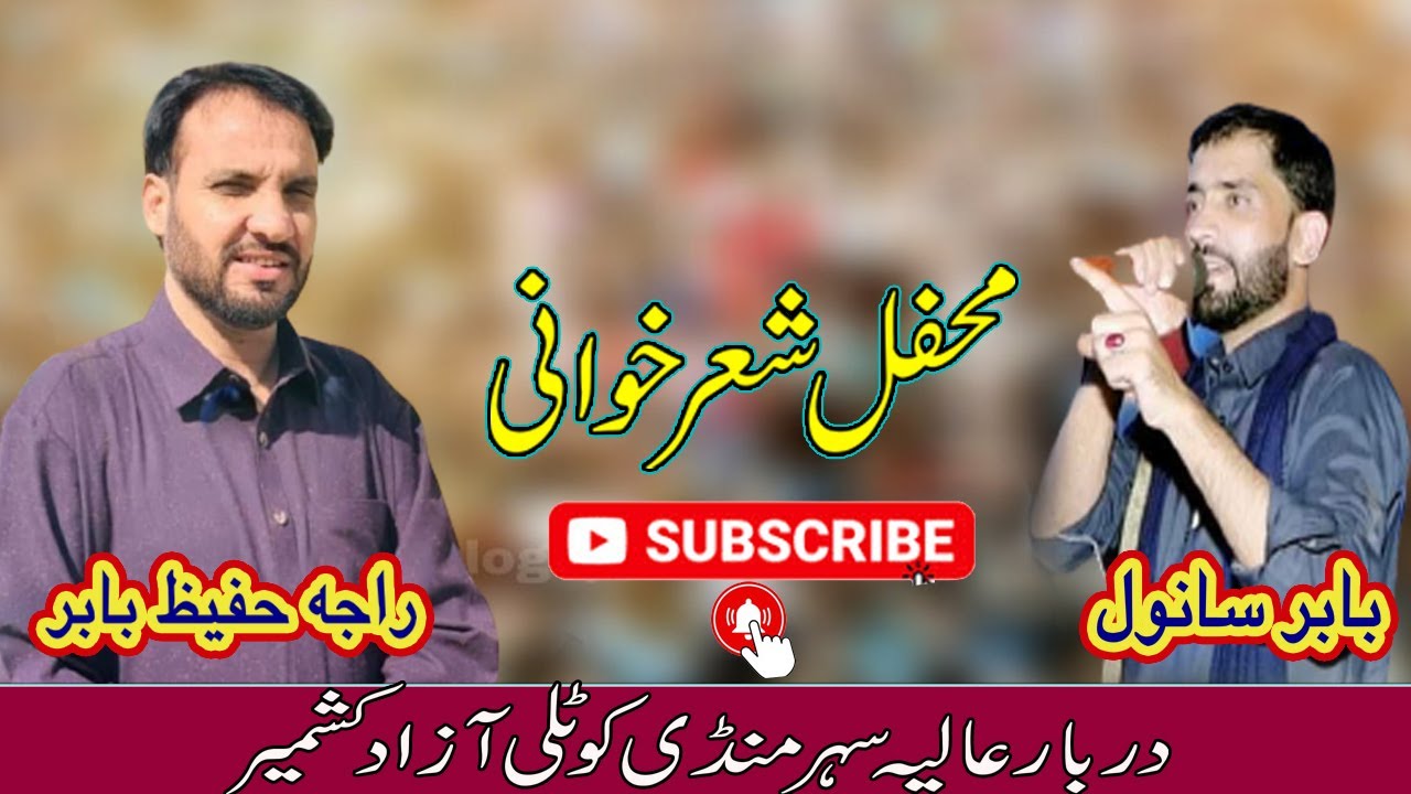 hafeez babr and baber snwal shair khawani darbar alia seharmandi 2021