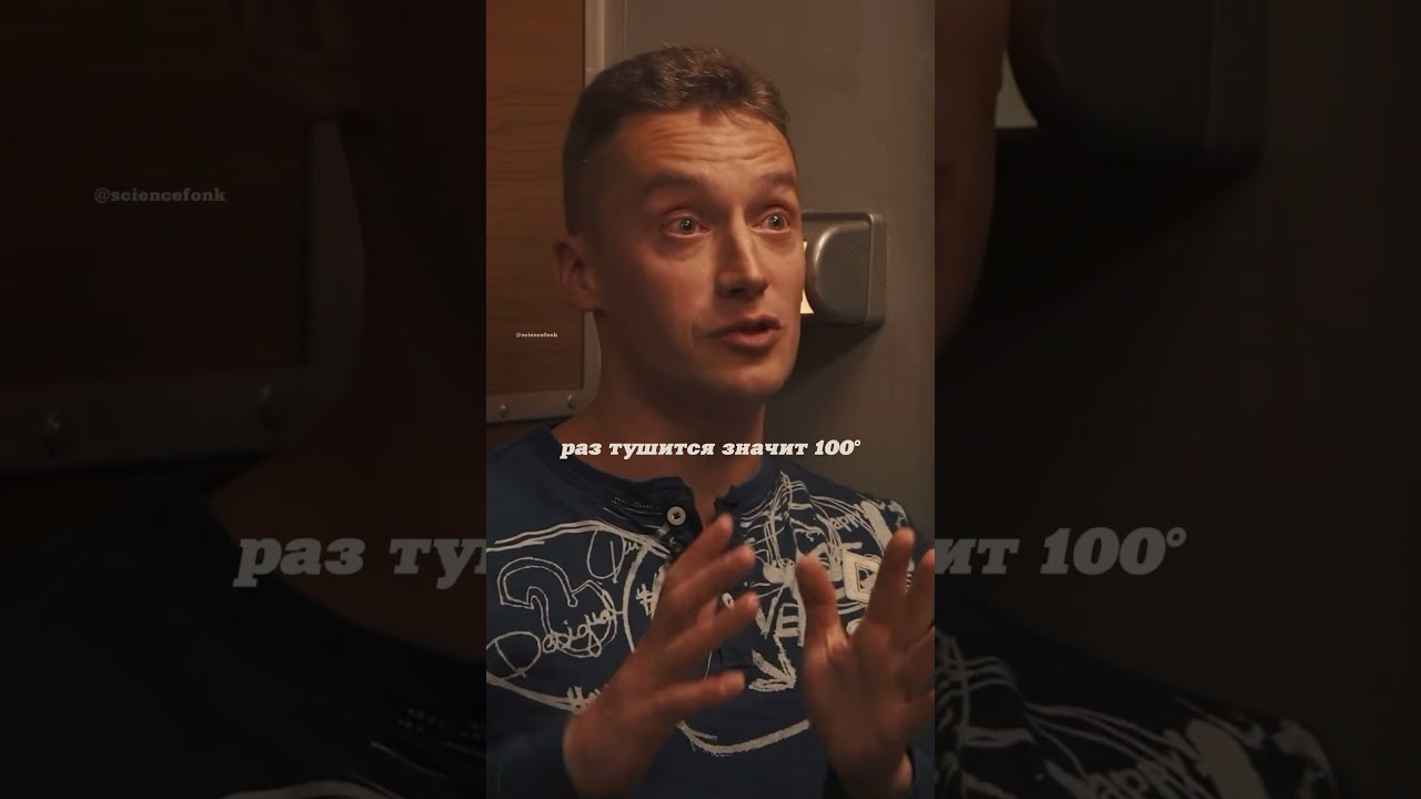 Идеальный стейк. Валентин Новиков, Алексей Семихатов и Владимир Сурдин. #наука #science #shotrs