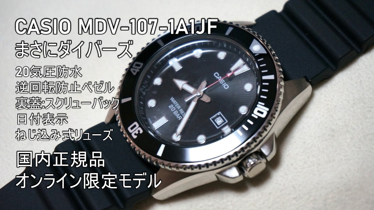 CASIO MDV 107 1A1JF