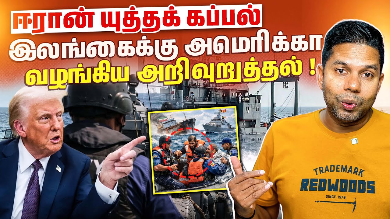 வேறு கட்டத்தை நோக்கி செல்லும் யுத்தம்! ⚔️🌍 | Rj Chandru Report