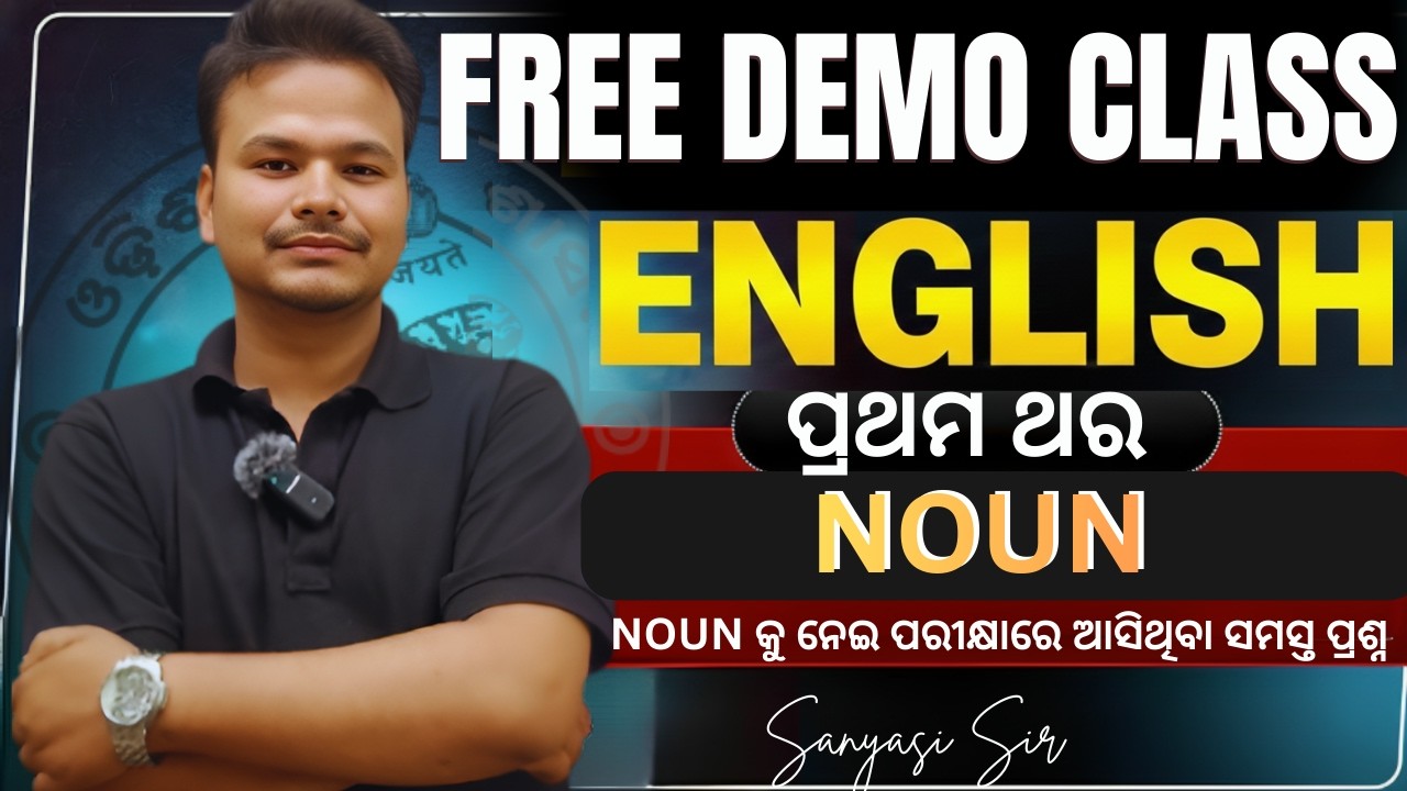 'NOUN'  Free Demo Class// All Competitive Exam #oisf #forestguard #riexam#sanyasi_sir