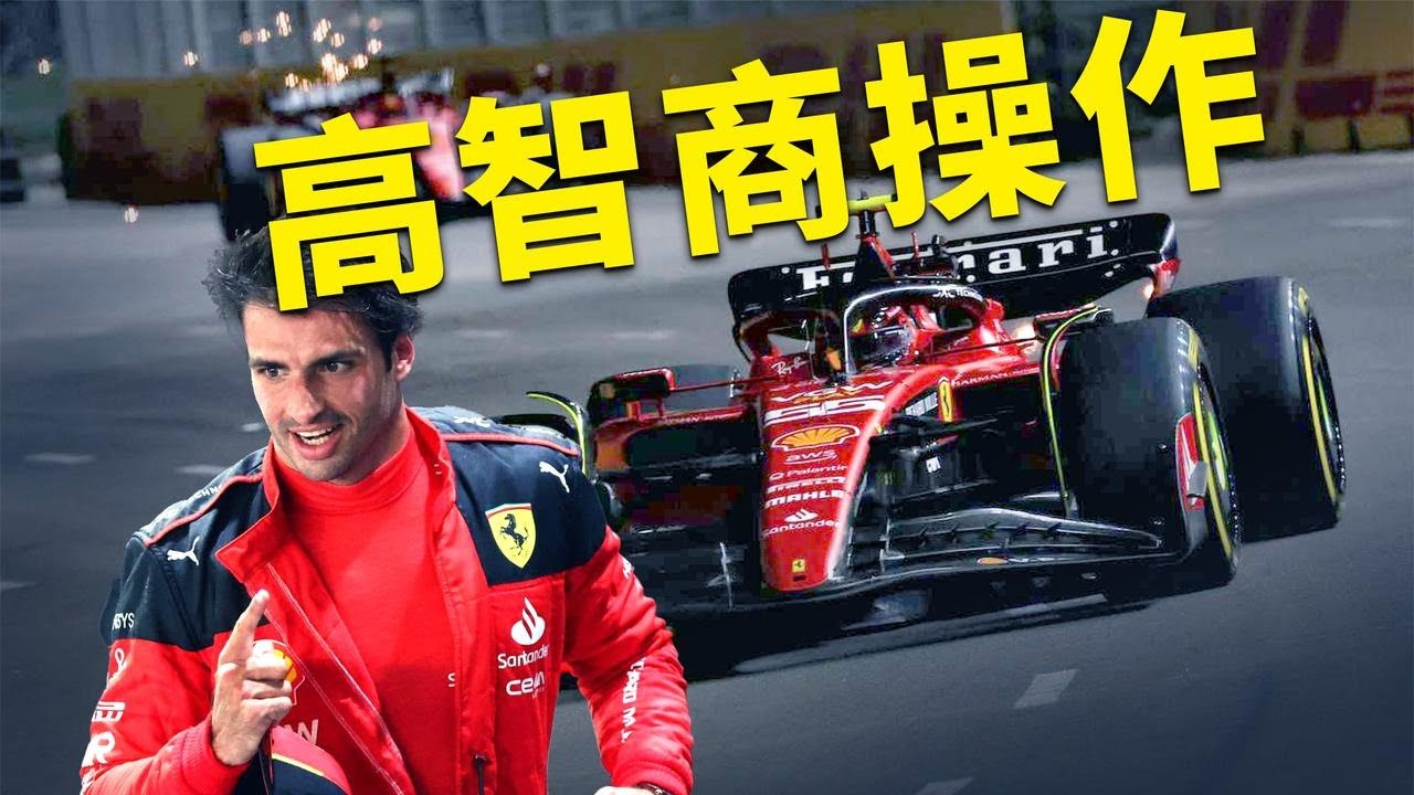 什么叫智谋取胜！新加坡站塞恩斯操作解析【F117赛车】