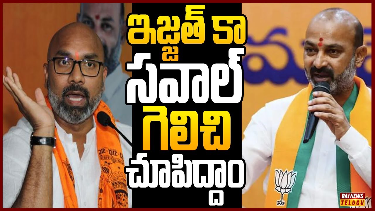 కరీంనగర్ , నిజామాబాద్ మేయర్ పీఠాలకోసం బీజేపీ భారీ ప్లాన్... | Off The Record | Raj News Telugu