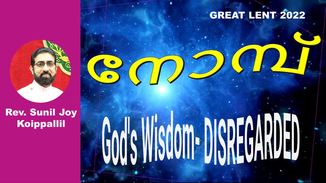 God's Wisdom- DISREGARDED