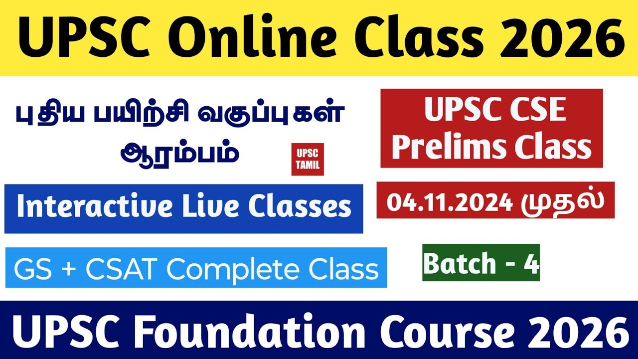UPSC IAS 2026 Foundation Batch Admission Details | Batch 4 | UPSC Online Class 2025 | UPSC TAMIL