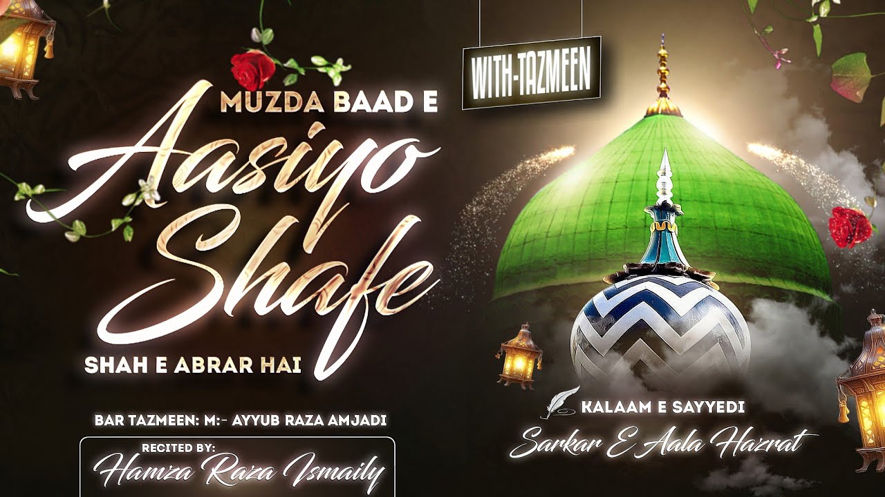 Muzda Baade Aasiyo Shafe Shahe Abrar Hai 💫||With Tazmeen|🎙️Hamza Raza Ismaily