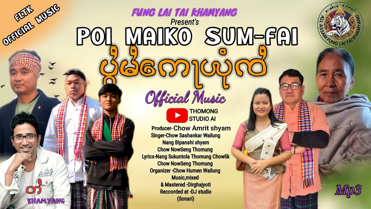 POI MAIKO SUMFAI | ပွႆမႆကေႃꩬုံၸႆ | FUNG LAI TAI KHAMYANG OFFICIAL  SONG | TAI KHAMYANG |TM_STUDIO AI