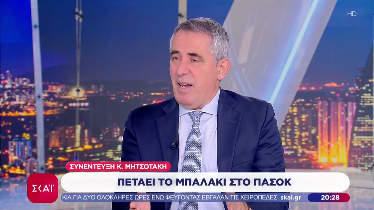 Το σχόλιο του Παναγιώτη Λάμψια - Πετάει το μπαλάκι στο ΠΑΣΟΚ | 03/02/2026