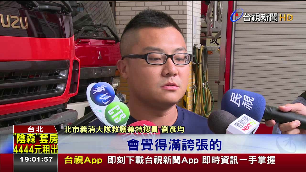 趁火打劫!醫院打火丟裝備凶手是義消