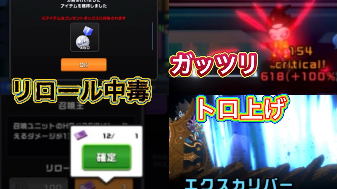 【XENO】長かったシーズンも先が見えてきた！トロ上げとリロールやる！