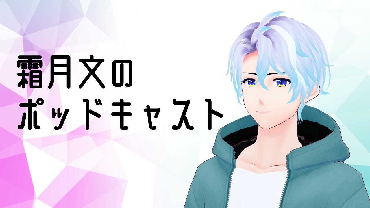 #12 霜月文のくつろぎラジオ｜ あけましておめでとうございます！