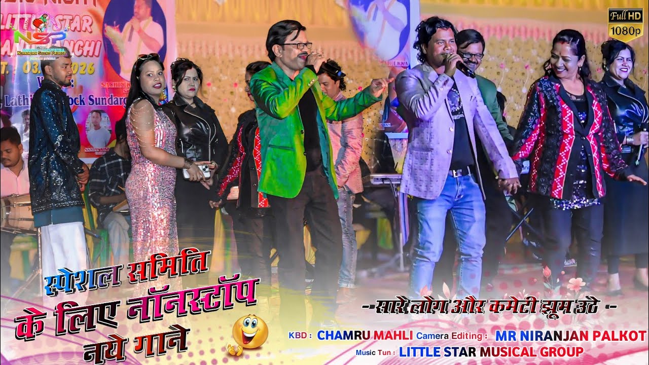 स्पेशल समिति के लिए नॉनस्टॉप नागपुरी 🍁 जगदा होली मिलन समारोह 🫟 सारे कलाकार एक साथ झुमने पर मजबुर 🌿 ‌