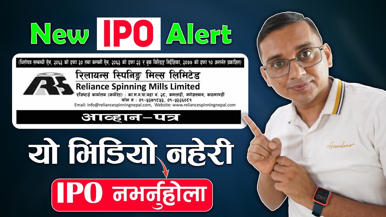 Reliance Spinning Mills Limited IPO | Upcoming IPO in Nepal | New IPO Alert