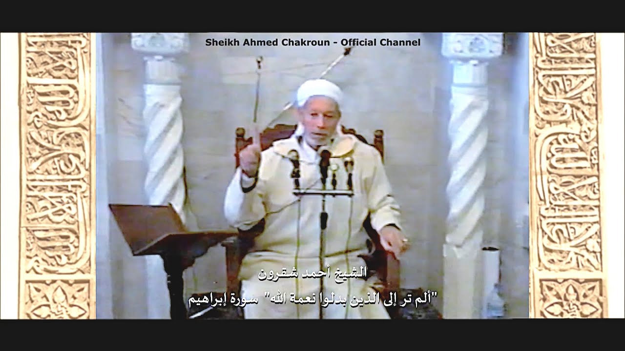الم تر الى الذين بدلوا نعمت الله كفرا [قل لعبادي الذين آمنوا يقيموا الصلاة وينفقوا مما رزقناهم]