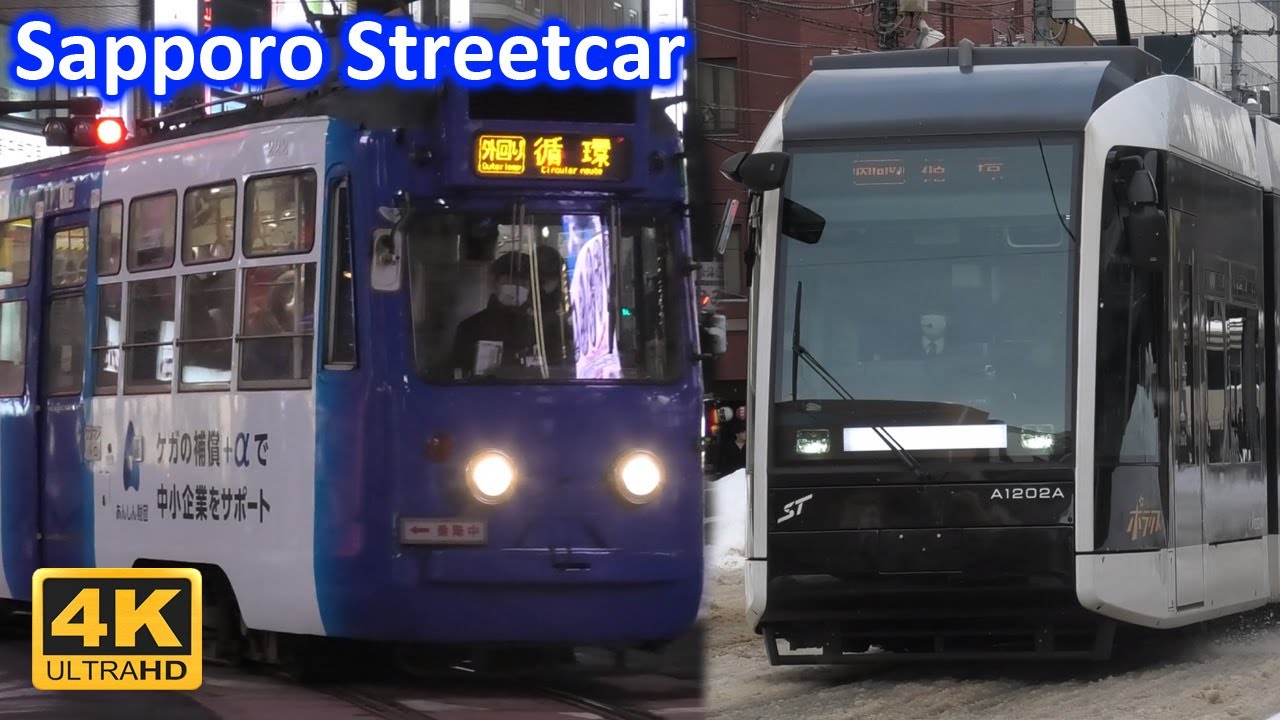 Trams in the snow! A look at the Sapporo Streetcar February 2025