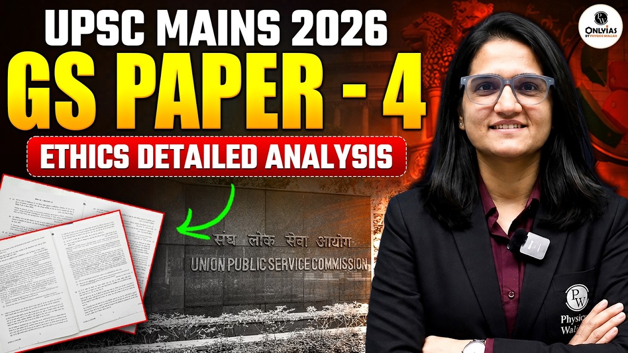 UPSC Mains 2026 GS Paper 4 Ethics Detailed Analysis | GS Paper 4 (Ethics) 2026 | PW OnlyIAS English