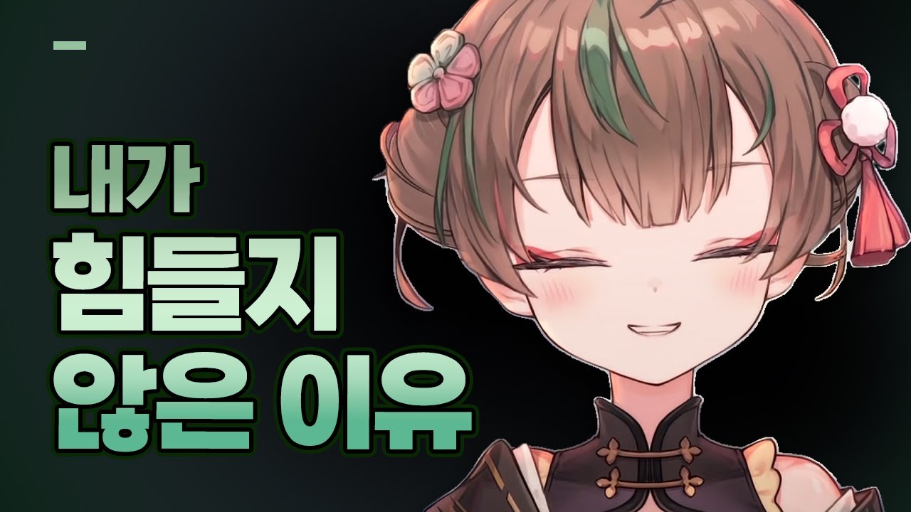 이 투잡 버튜버가 지치지 않는 이유