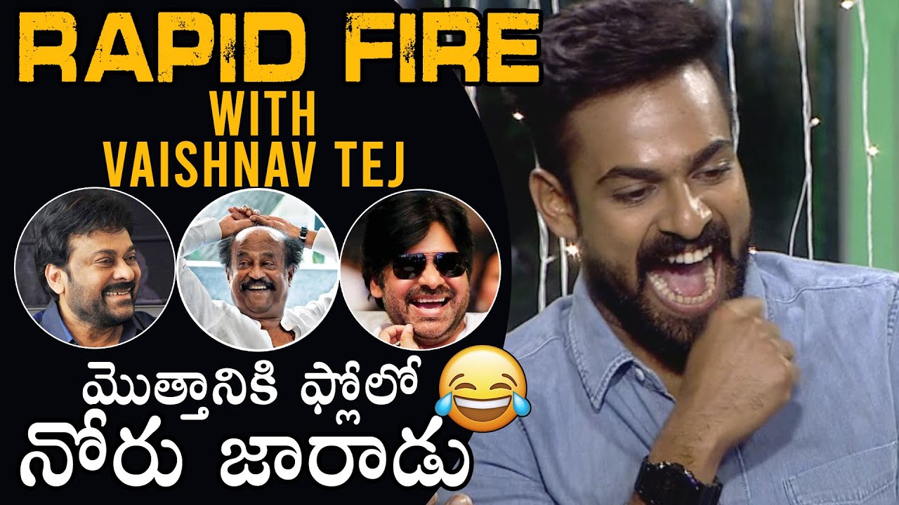 మొత్తానికి ఫ్లోలో నోరు జారాడు: RAPID Fire With Uppena Vaishnav Tej | Niharika | Daily Culture