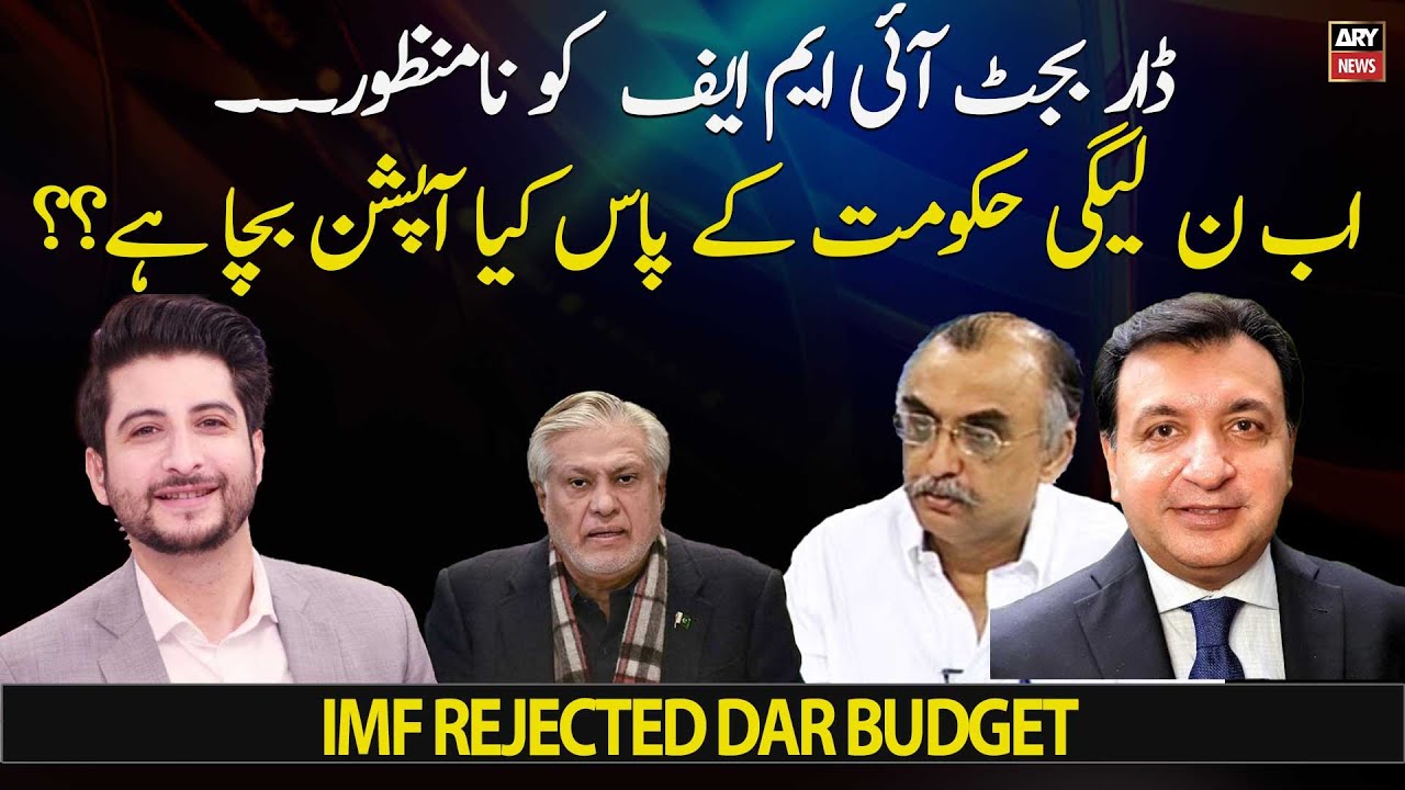 IMF rejected Dar Budget - What option left for PML-N government??