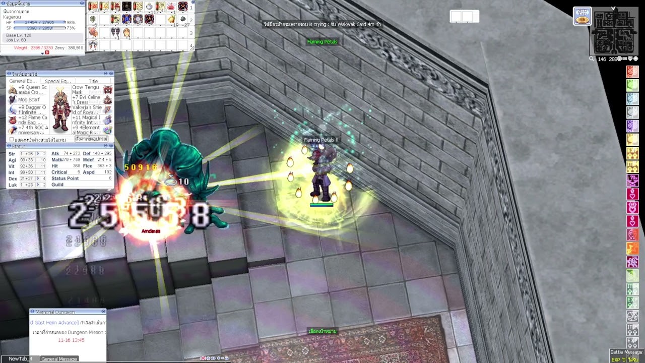 Ninja เวทย์ ยืนซอยบอส AOGH พึ่งอัพเวล 120 ลองซะหน่อย