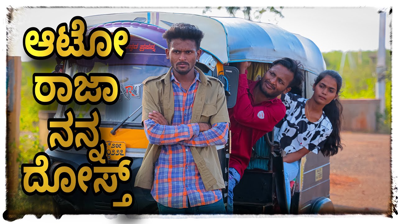 Anna annabeda #mukalepparealteam #shakirshakir273 #uttarakarnataka