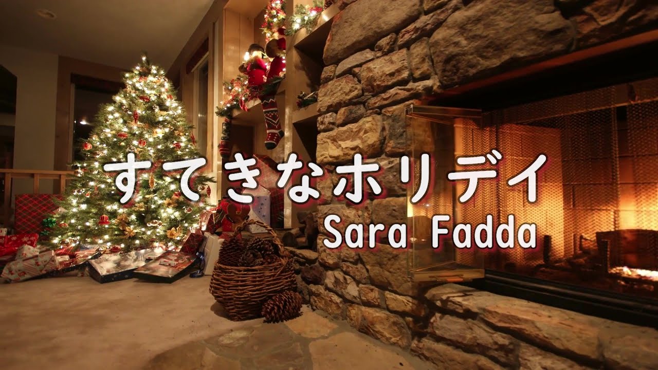 すてきなホリデイ (Sutekina Holiday) / Sara Fadda