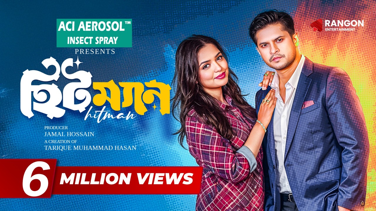 হিটম্যান | Hitman | Full Natok | Niloy Alamgir | Jannatul Sumaiya Heme | New Bangla Natok 2025