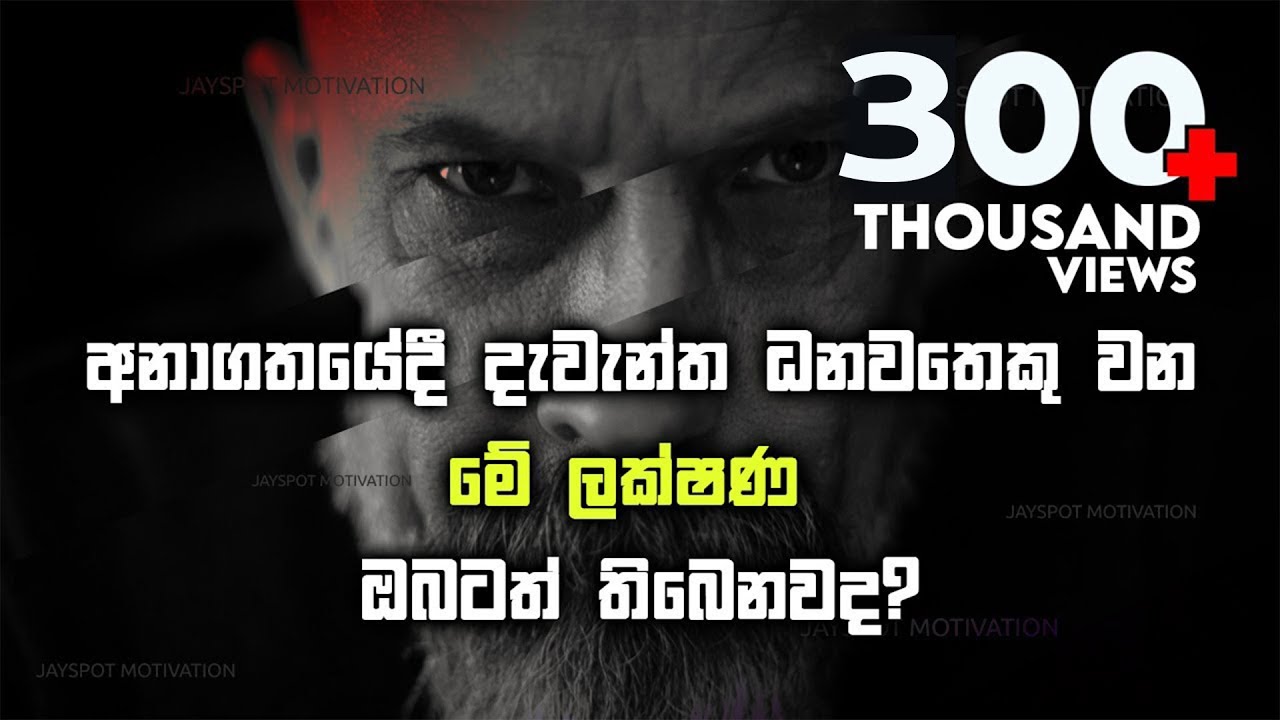 The habits of billionaires | Sinhala Motivational Video | Jayspot Motivation