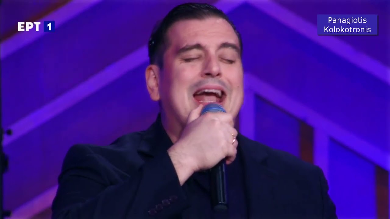 Υπάρχουν και καλά παιδιά (Στίχοι - Μουσική: Χρήστος Κολοκοτρώνης)
