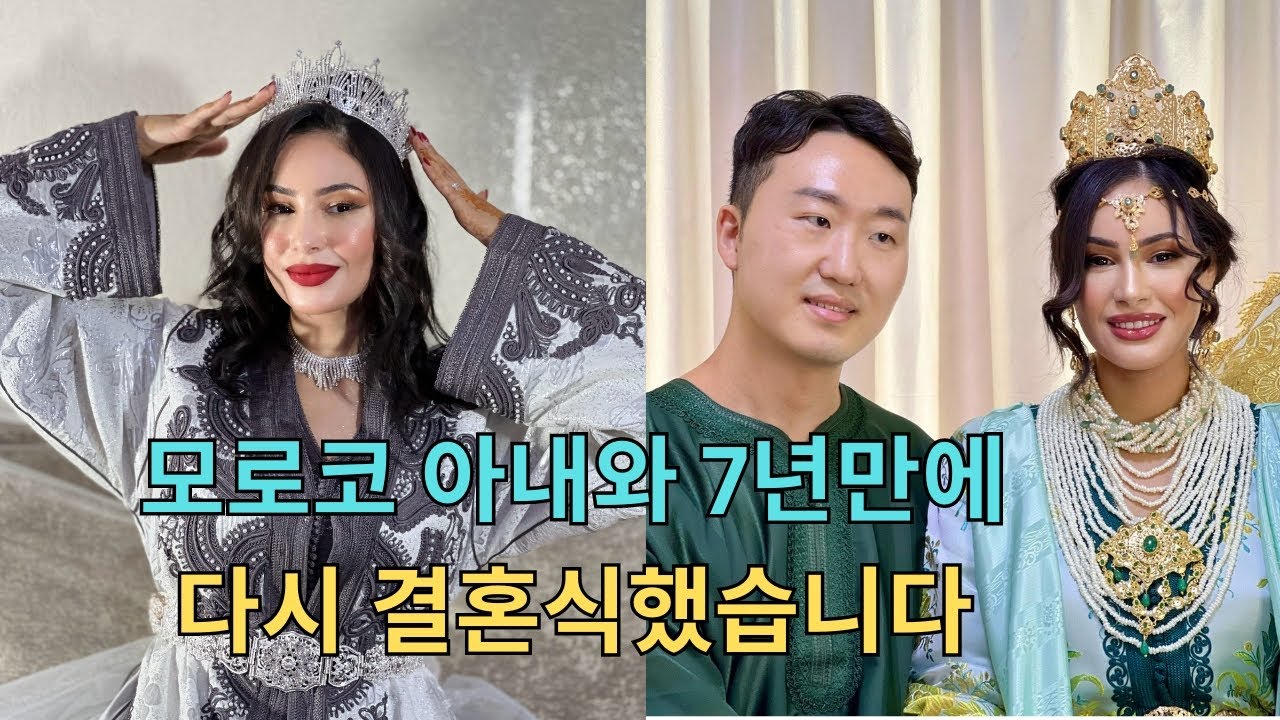 결혼 7주년을 맞이하여 모로코에서의 특별한 리마인드 웨딩-모로코7부