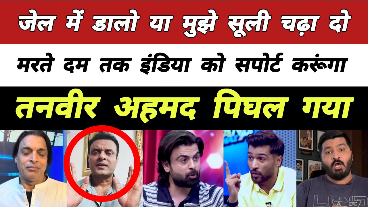 Tanvir Ahamed Now The Biggest Fan of INDIAN Team | INDIA Win T20 World Cup 2026 | Pakistani Reaction